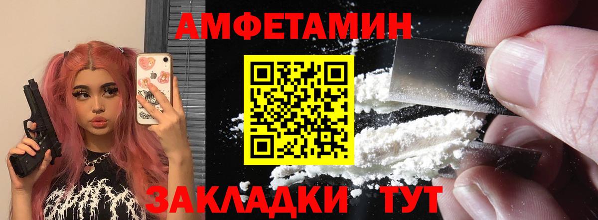 Амфетамин  Вход с VPN  АМФ  Магнитогорск  Amphetamine 97% 