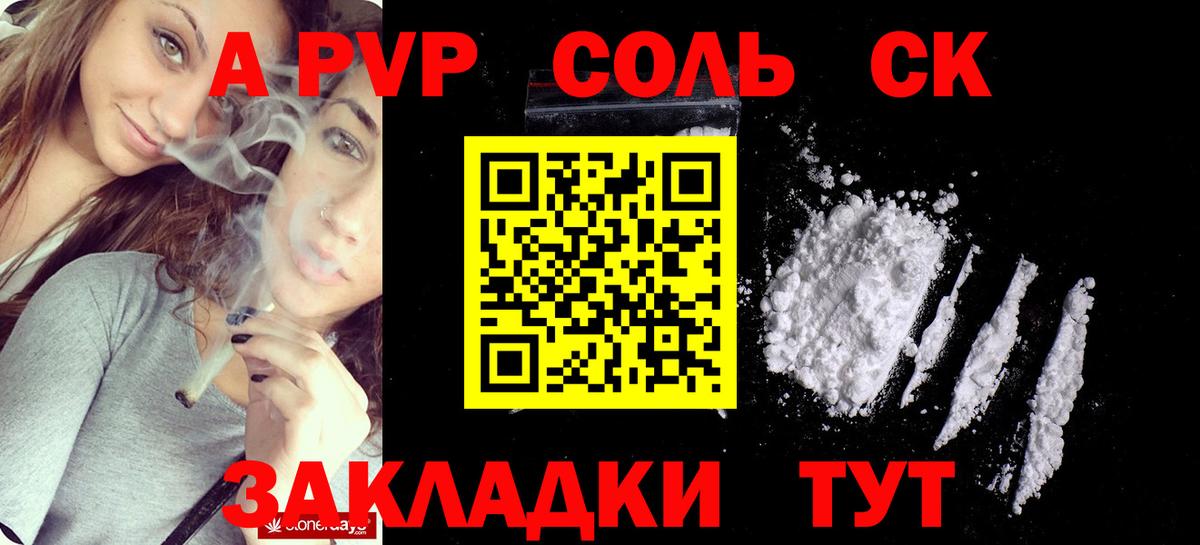 Магнитогорск  А ПВП Crystall  Вход с VPN  A PVP мука 