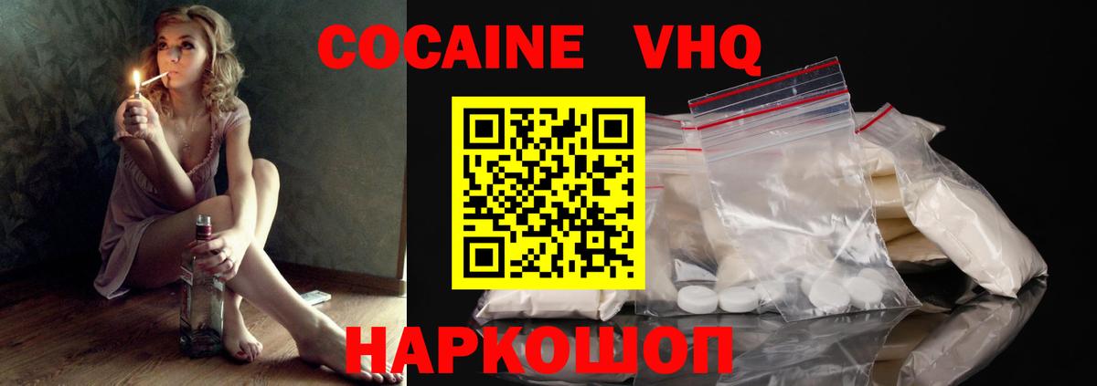 Кокаин Боливия  Вход с VPN  Cocaine  Кокаин VHQ  Магнитогорск 