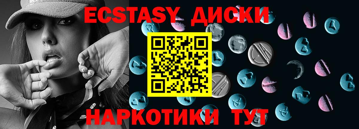ЭКСТАЗИ 99% Магнитогорск