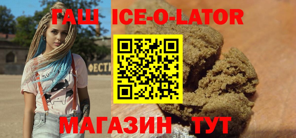 ГАШИШ hashish  Вход с VPN  Магнитогорск 