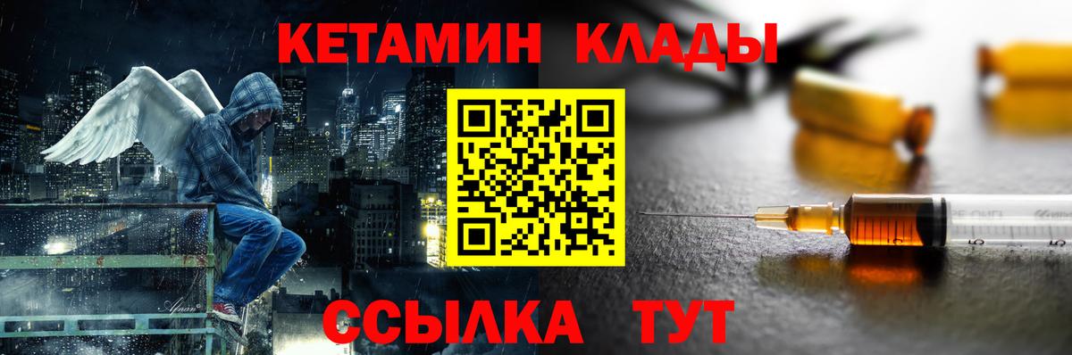Кетамин VHQ  Кетамин ketamine  это Telegram  Вход с VPN  Магнитогорск 