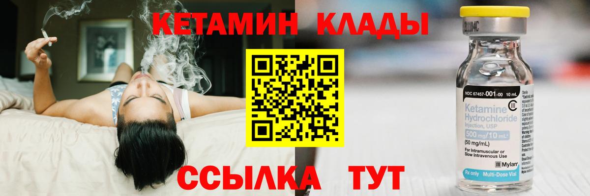 КЕТАМИН VHQ Магнитогорск