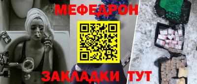 мяу мяу кристалл Дубна