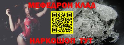 мяу мяу кристалл Дубна