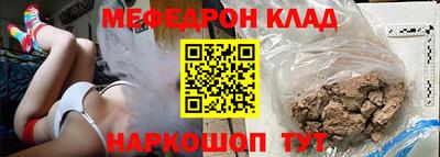 мяу мяу кристалл Дубна