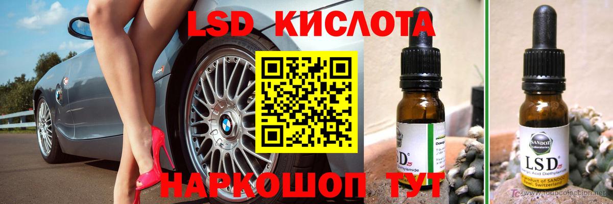 ЛСД экстази ecstasy  ЛСД экстази кислота  kraken рабочий сайт  Вход с VPN  Магнитогорск 