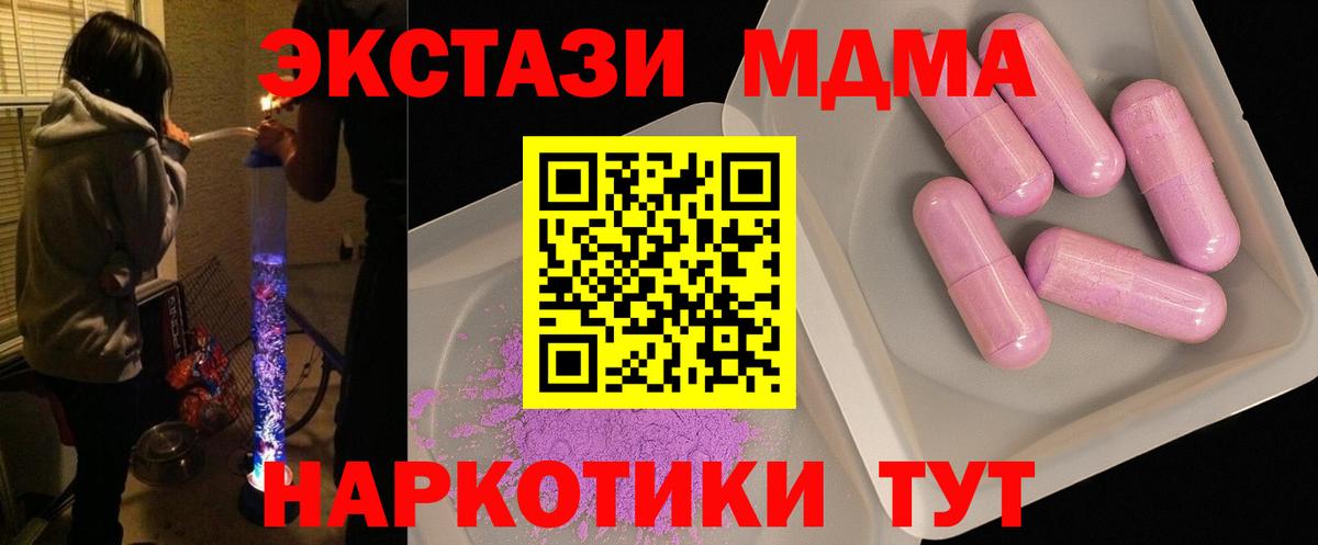 МДМА кристаллы Магнитогорск