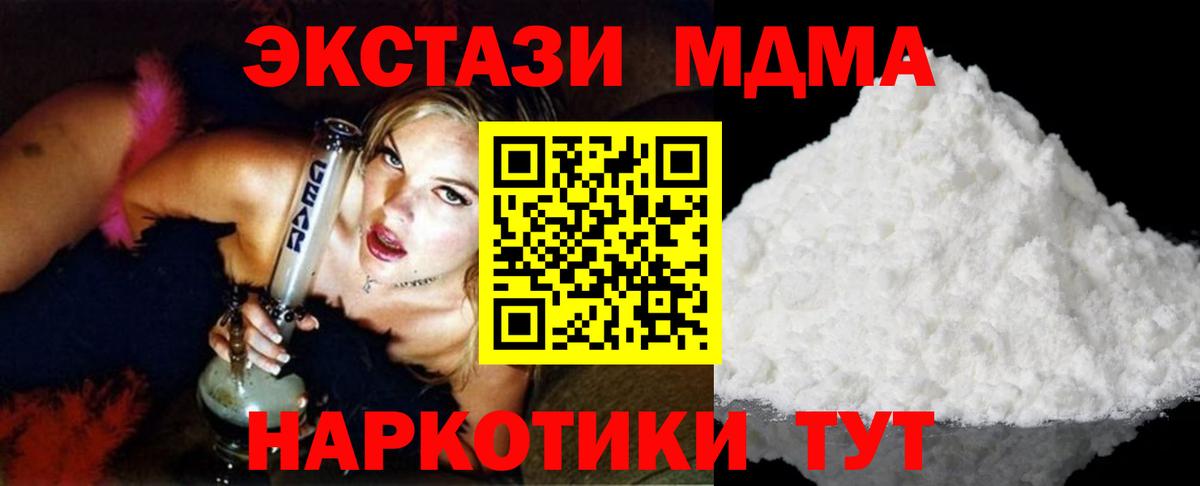 MDMA crystal  MDMA  Магнитогорск  МДМА Molly  Вход с VPN 