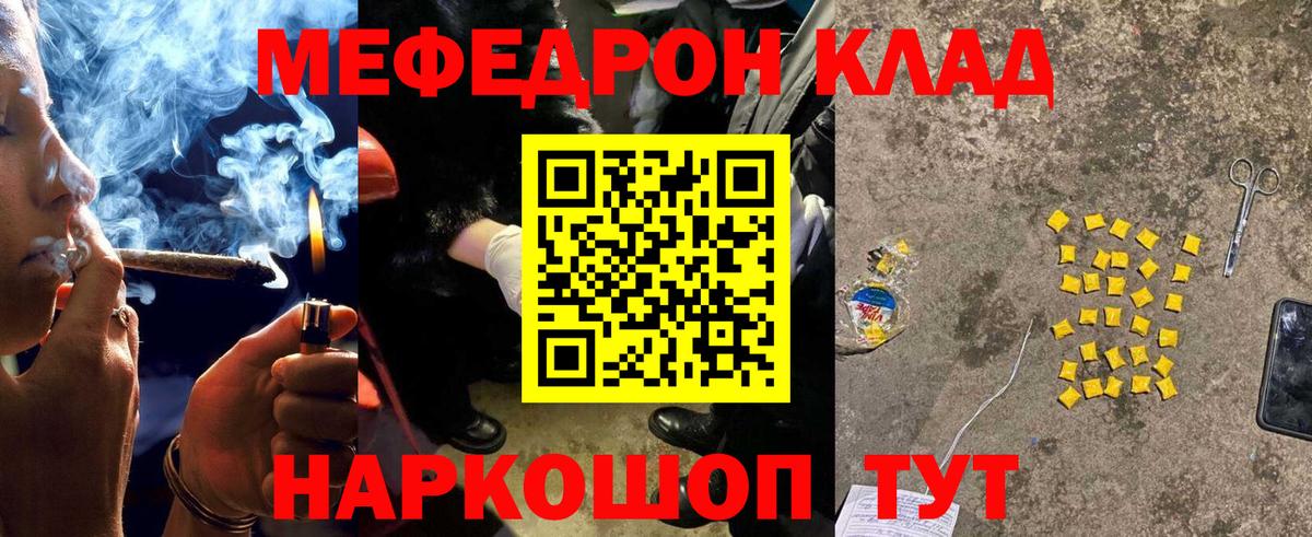 Мефедрон  Магнитогорск