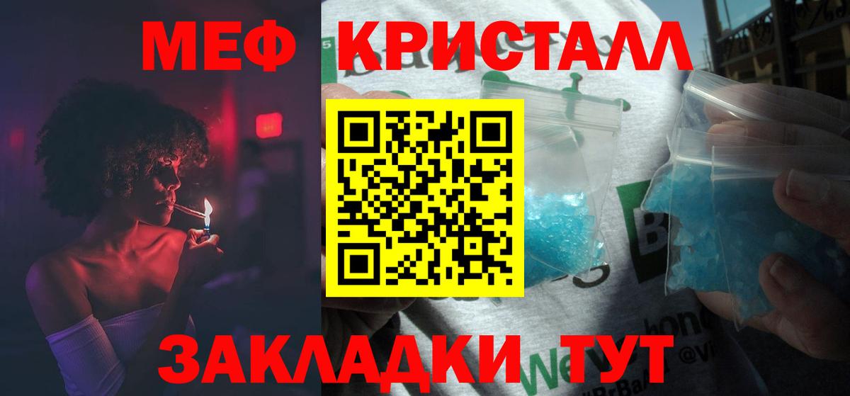 закладка  Вход с VPN  Магнитогорск  Меф мука 