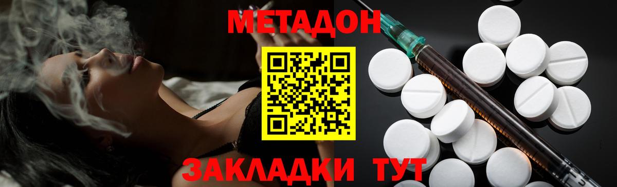 Героин Магнитогорск
