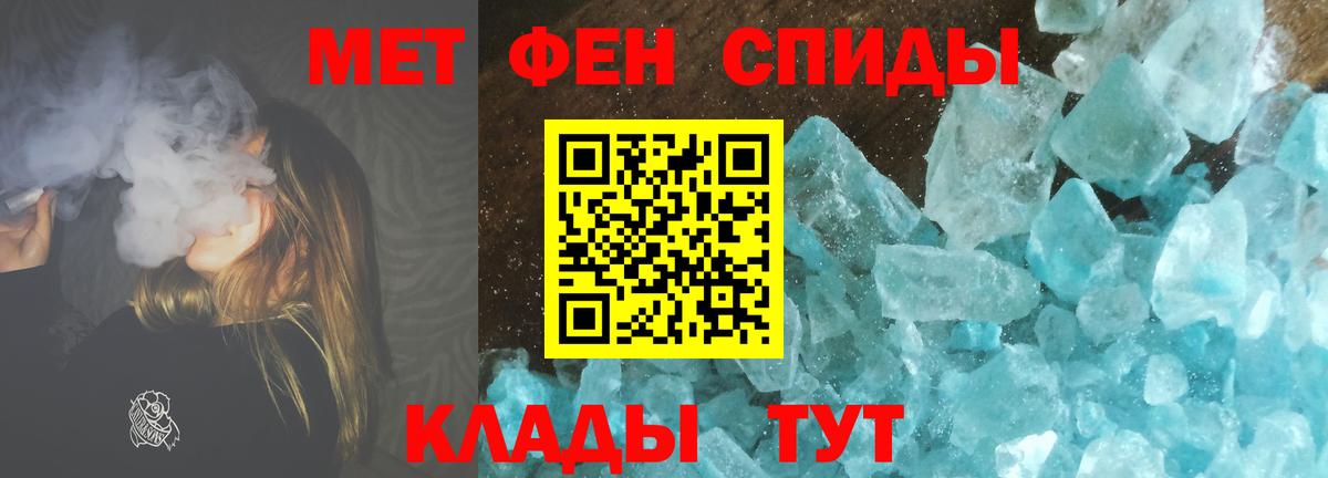 Магнитогорск  Первитин мет  Вход с VPN 