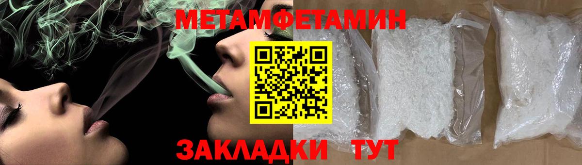 Метамфетамин витя Магнитогорск
