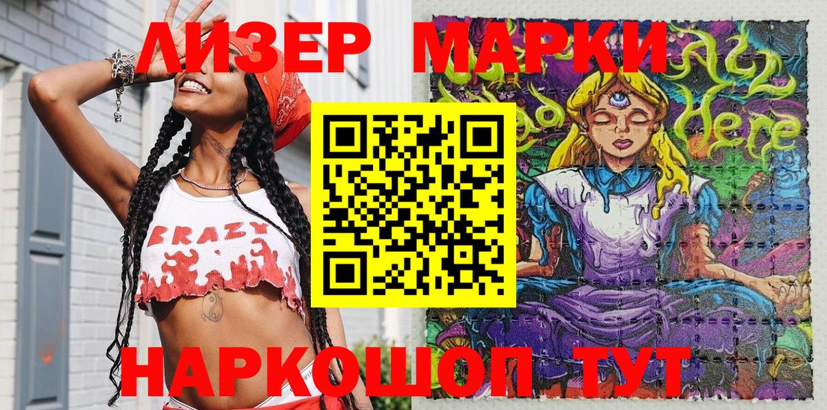 Марки N-bome 1500мкг  Вход с VPN  Марки N-bome 1500мкг  Магнитогорск 