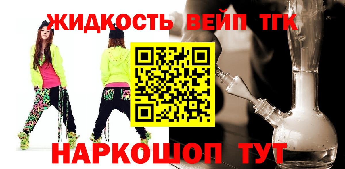 ТГК THC oil Магнитогорск