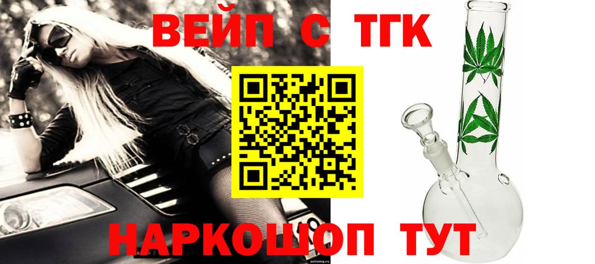 Дистиллят ТГК вейп с тгк  Дистиллят ТГК Wax  Вход с VPN  Магнитогорск 
