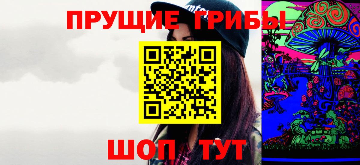 Галлюциногенные грибы GOLDEN TEACHER Магнитогорск